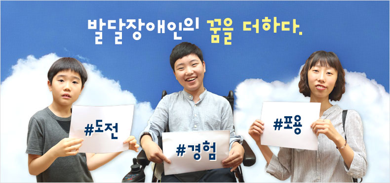 꿈더하기지원센터